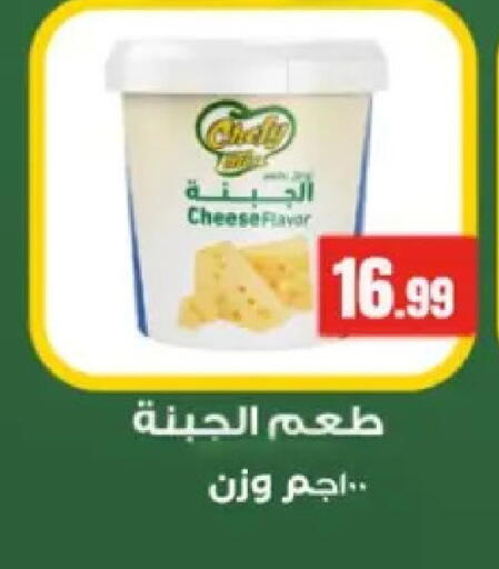 available at El Mahlawy Stores in Egypt - Cairo