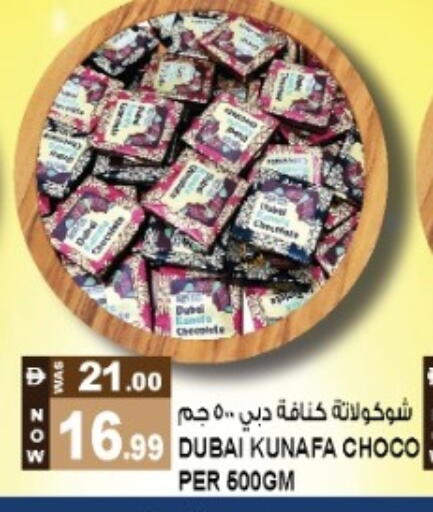 available at هاشم هايبرماركت in الإمارات العربية المتحدة , الامارات - الشارقة / عجمان