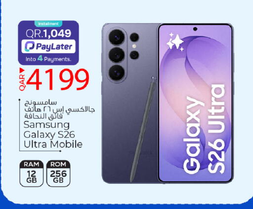 available at باريس هايبرماركت in قطر - الوكرة