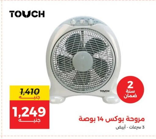 available at Raneen in Egypt - Cairo