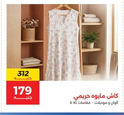 available at رنين in Egypt - القاهرة