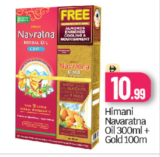 available at بيج مارت in الإمارات العربية المتحدة , الامارات - أبو ظبي