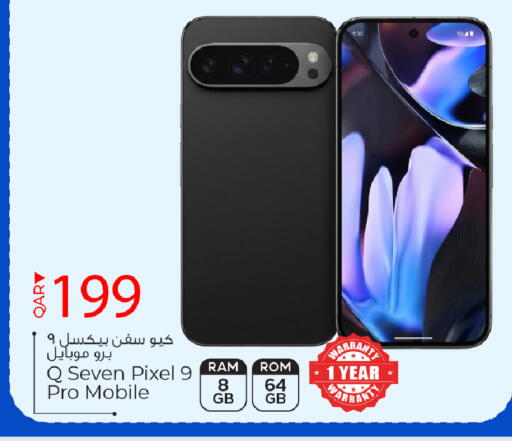 available at باريس هايبرماركت in قطر - الوكرة