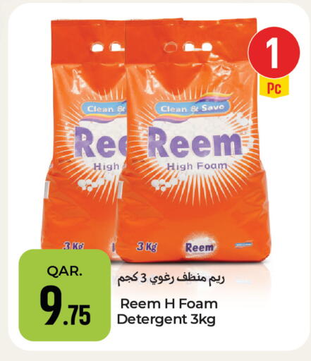 available at باريس هايبرماركت in قطر - الوكرة