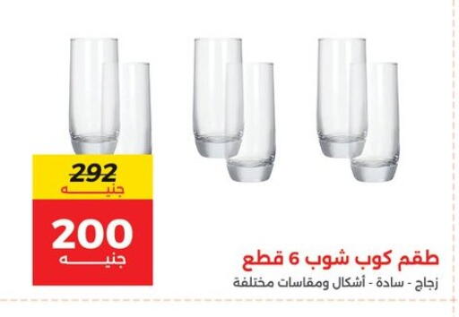 available at رنين in Egypt - القاهرة