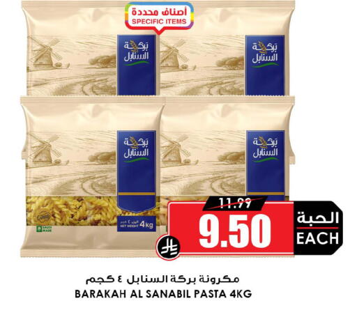 available at Prime Supermarket in KSA, Saudi Arabia, Saudi - Jubail