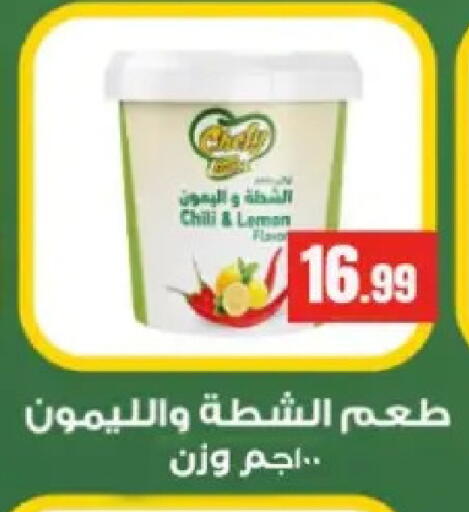 Lemon available at El Mahlawy Stores in Egypt - Cairo