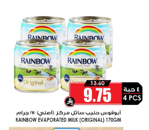 available at Prime Supermarket in KSA, Saudi Arabia, Saudi - Jubail
