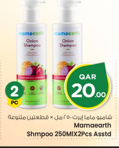 Onion available at مارك & سيف in قطر - الضعاين