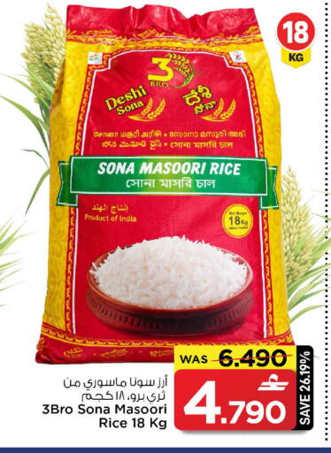 available at MARK & SAVE in Oman - Muscat
