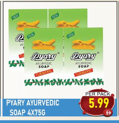 Turmeric available at Plus mart in UAE - Dubai