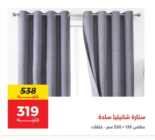 available at رنين in Egypt - القاهرة