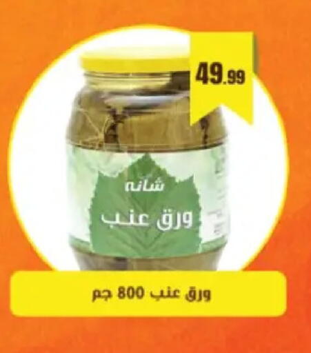 available at El Mahlawy Stores in Egypt - Cairo