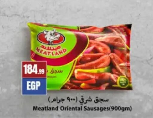 available at El Mahlawy Stores in Egypt - Cairo