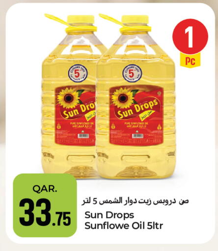 available at باريس هايبرماركت in قطر - الوكرة