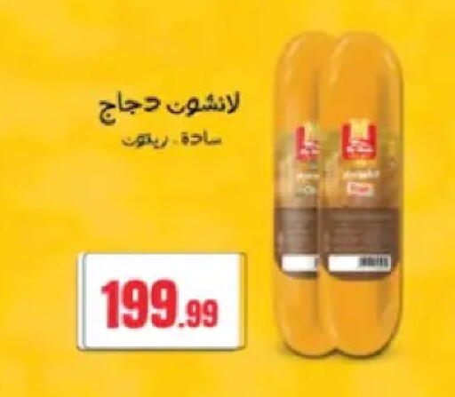 available at El Mahlawy Stores in Egypt - Cairo
