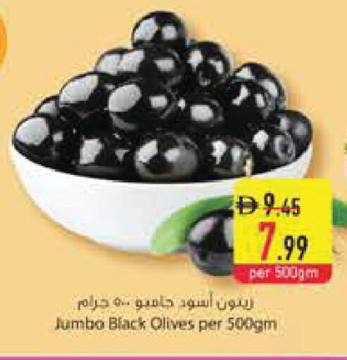 available at السفير ماركت in الإمارات العربية المتحدة , الامارات - أبو ظبي