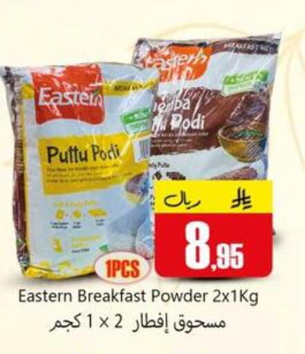 available at دي مارت هايبر in مملكة العربية السعودية, السعودية, سعودية - المنطقة الشرقية