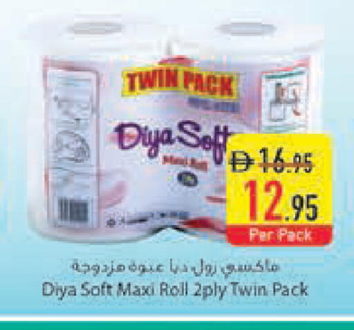 available at Safeer Market in UAE - Abu Dhabi