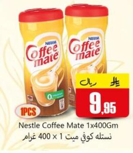 available at دي مارت هايبر in مملكة العربية السعودية, السعودية, سعودية - المنطقة الشرقية