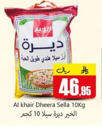 available at دي مارت هايبر in مملكة العربية السعودية, السعودية, سعودية - المنطقة الشرقية