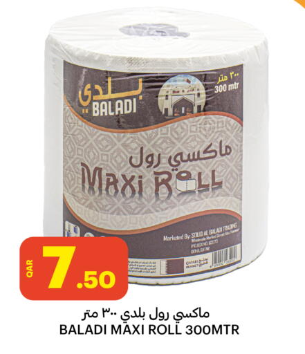 available at البلدي اليوم in قطر - الدوحة