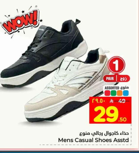 available at هايبر الوفاء in مملكة العربية السعودية, السعودية, سعودية - جدة