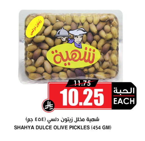 available at أسواق النخبة in مملكة العربية السعودية, السعودية, سعودية - القطيف‎