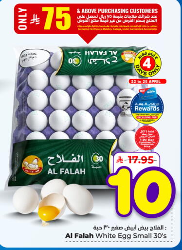 available at هايبر الوفاء in مملكة العربية السعودية, السعودية, سعودية - جدة