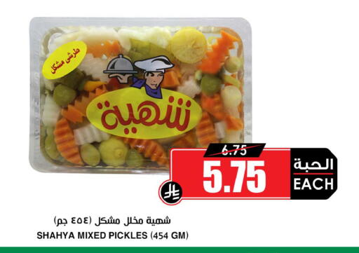 available at أسواق النخبة in مملكة العربية السعودية, السعودية, سعودية - القطيف‎