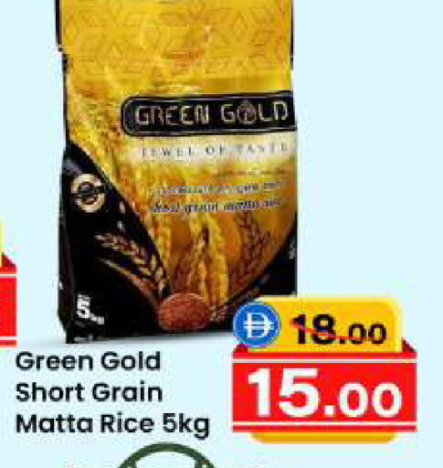 available at سفاري هايبرماركت in الإمارات العربية المتحدة , الامارات - دبي