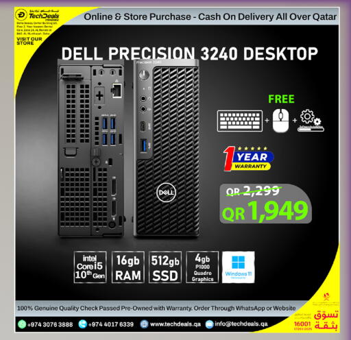 available at تك ديلس ترادينغ in قطر - الضعاين