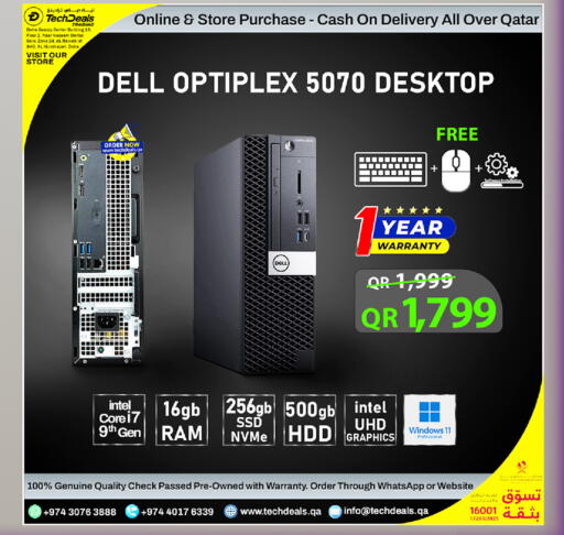 available at تك ديلس ترادينغ in قطر - الضعاين