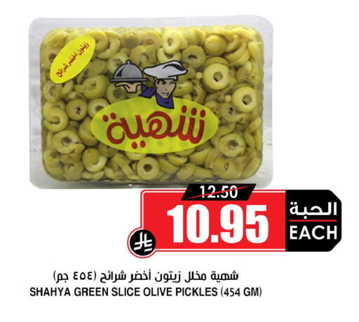 available at أسواق النخبة in مملكة العربية السعودية, السعودية, سعودية - القطيف‎