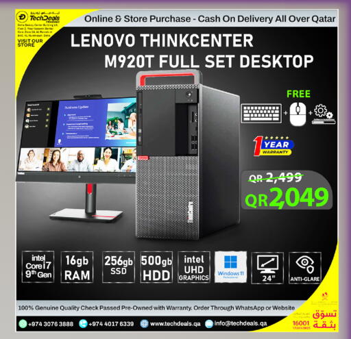 available at تك ديلس ترادينغ in قطر - الضعاين