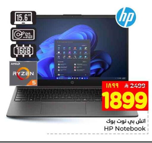 available at هايبر الوفاء in مملكة العربية السعودية, السعودية, سعودية - جدة