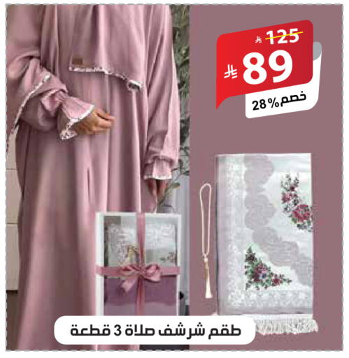available at الهدايا سنتر in مملكة العربية السعودية, السعودية, سعودية - جدة