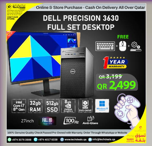 available at تك ديلس ترادينغ in قطر - الضعاين