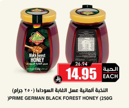 available at أسواق النخبة in مملكة العربية السعودية, السعودية, سعودية - القطيف‎
