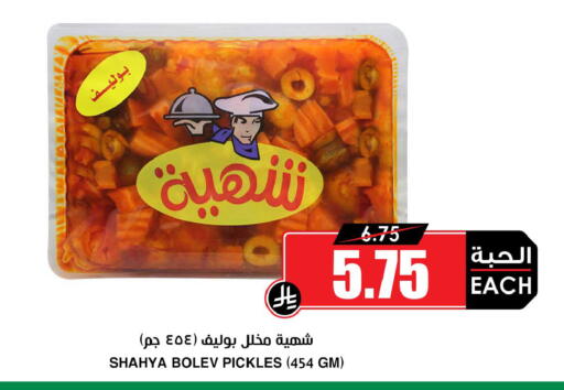 available at أسواق النخبة in مملكة العربية السعودية, السعودية, سعودية - القطيف‎