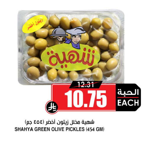 available at أسواق النخبة in مملكة العربية السعودية, السعودية, سعودية - القطيف‎