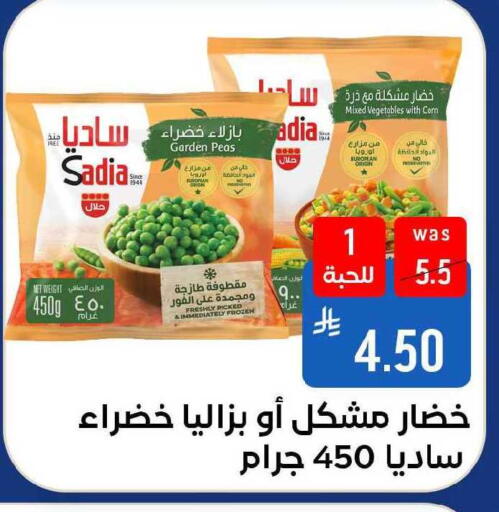 Peas available at Shubra AlTaif in KSA, Saudi Arabia, Saudi - Ta'if
