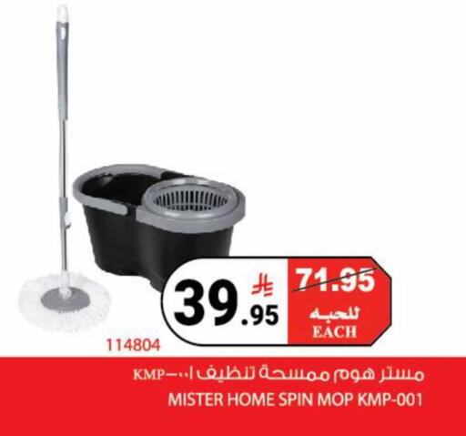 available at House Care in KSA, Saudi Arabia, Saudi - Mecca