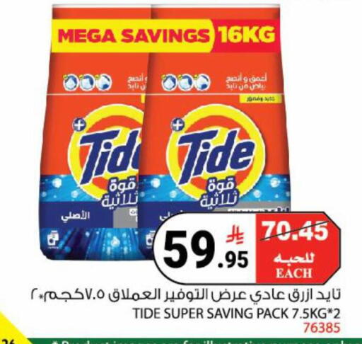 available at هاوس كير in مملكة العربية السعودية, السعودية, سعودية - مكة المكرمة