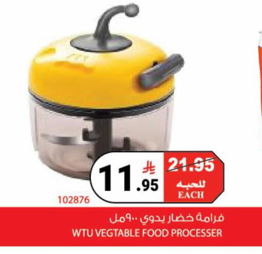 available at House Care in KSA, Saudi Arabia, Saudi - Mecca