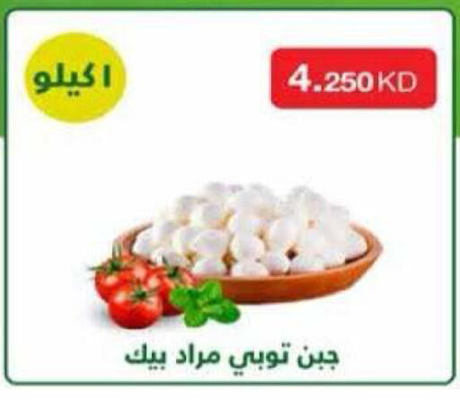 available at جمعية الرميثية التعاونية in الكويت - مدينة الكويت