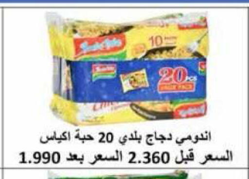 available at جمعية الرميثية التعاونية in الكويت - مدينة الكويت