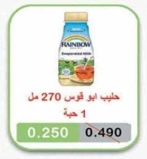 available at جمعية الرميثية التعاونية in الكويت - مدينة الكويت