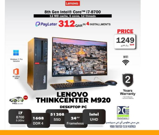 available at PC house  in Qatar - Al Wakra