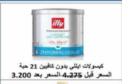 available at جمعية الرميثية التعاونية in الكويت - مدينة الكويت